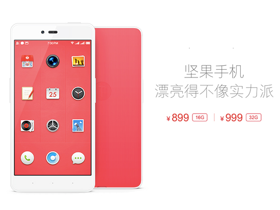 899元錘子新機堅果發布：臭土鱉們買嗎？