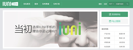 女性不買(mǎi)賬！新帥9月發(fā)新機(jī)能救IUNI？