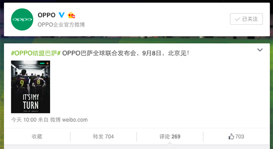 球迷福音！OPPO或將發布巴薩定制版R7 Plus