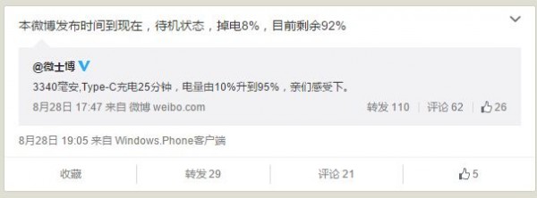 微軟開啟極速充電?你信么?