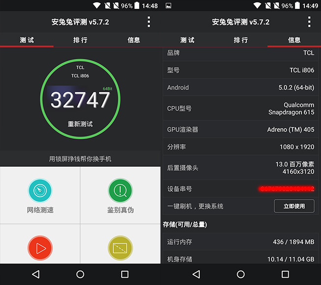 反正都能打電話，TCL idol 3手機(jī)測評