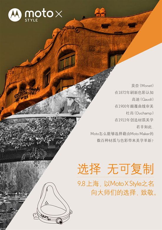重磅驚喜!Moto X Style國行要來了