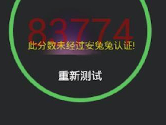 嚇死本寶寶了,高通驍龍820跑分驚人