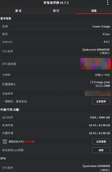 4Ajf-fxhqtsx3495102.jpg 嚇死本寶寶了,高通驍龍820跑分驚人