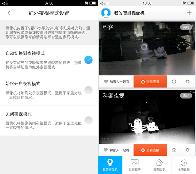 會不會拍到阿飄？360智能攝像機夜視版評測