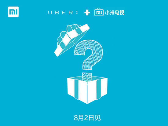 Uber再幫小米送電視：這次不會跳票了吧？