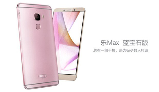 最高售價6188元!樂視推藍寶石版樂Max