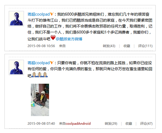 酷派董事長(zhǎng)隔空喊話周鴻祎:不懼邪惡力量