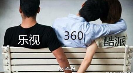 老周f*ck回來之后:360/酷派鬧劇會怎么收場?