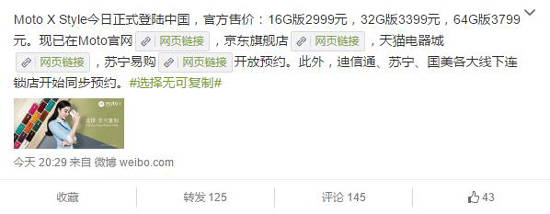 聯想發布會:Moto X Style領銜 五新品齊發