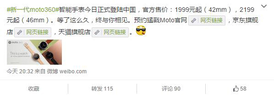 聯想發布會:Moto X Style領銜 五新品齊發