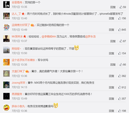 兩個月已過!魅族MX5說好的現貨原價呢?