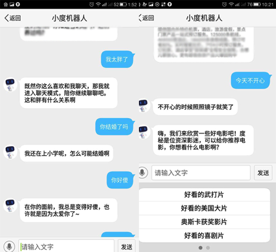 秒殺蘋果Siri！ 玩轉百度“度秘”小技巧get