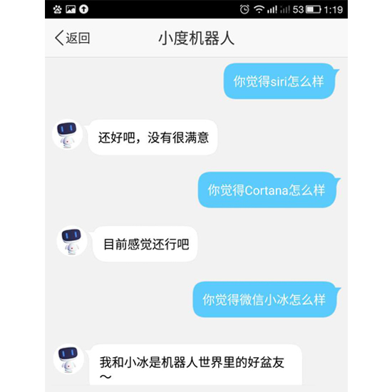 秒殺蘋果Siri！ 玩轉百度“度秘”小技巧get