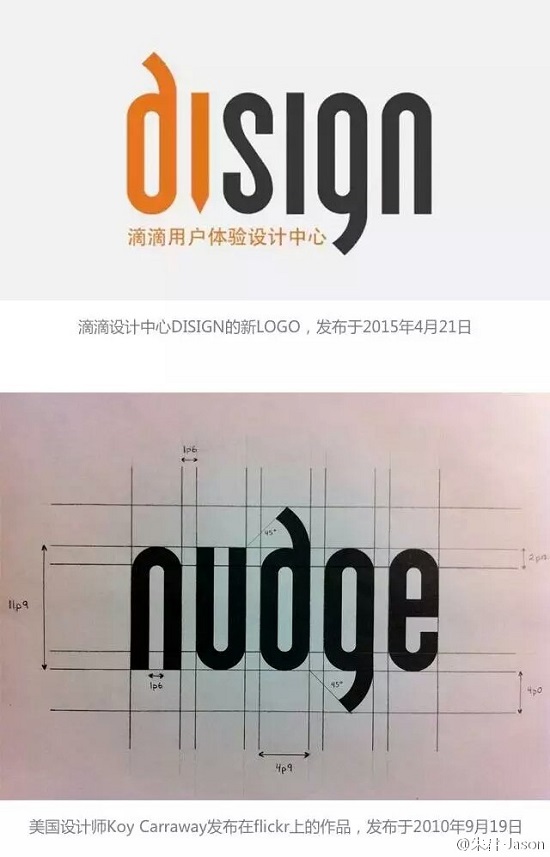 滴滴出行回應logo“抄襲”:見鬼了