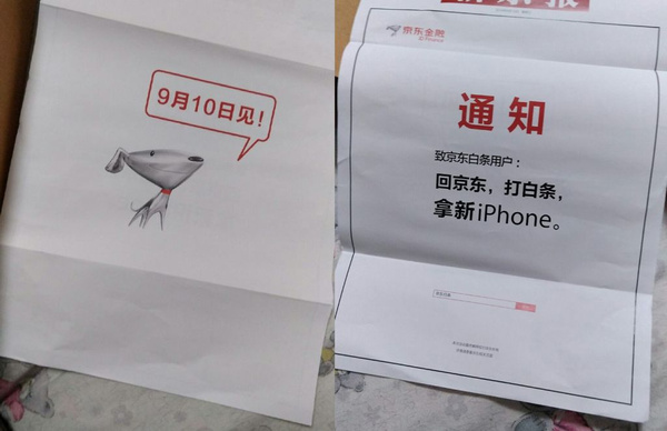 看完蘋果新品發布 再看國內三大運營商斗法