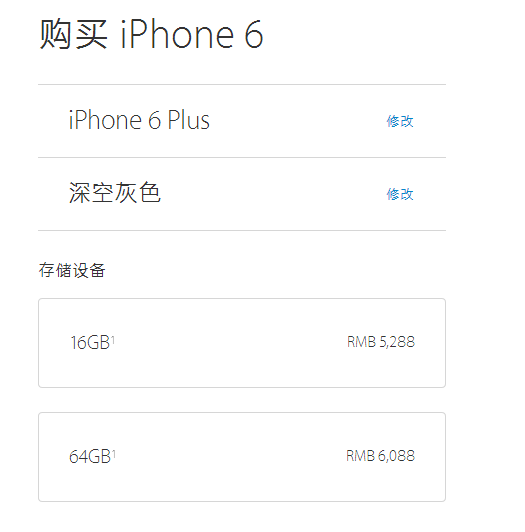 新品之后 蘋果那些“舊品們”都降價了!