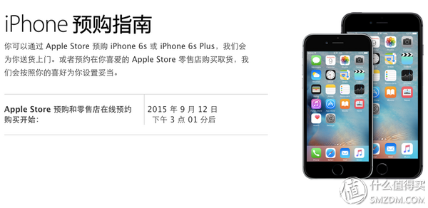 55f0ba61366fa7495.png_e600.jpg iPhone 6s/6s Plus首批搶購指南(陸/港/美/日版)