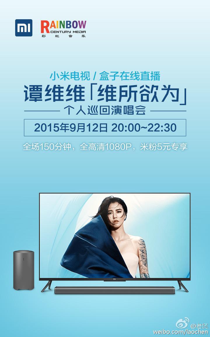 5元貴不貴?小米電視也搞演唱會/體育直播