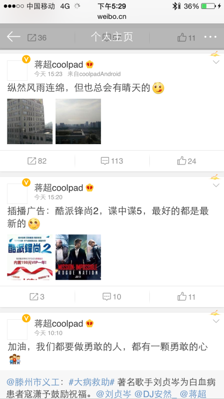 鬧劇終于結束:酷派與360即將達成和解