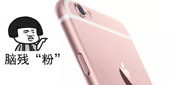 用戶都太難伺候,究竟怎樣的iPhone你才不會罵?