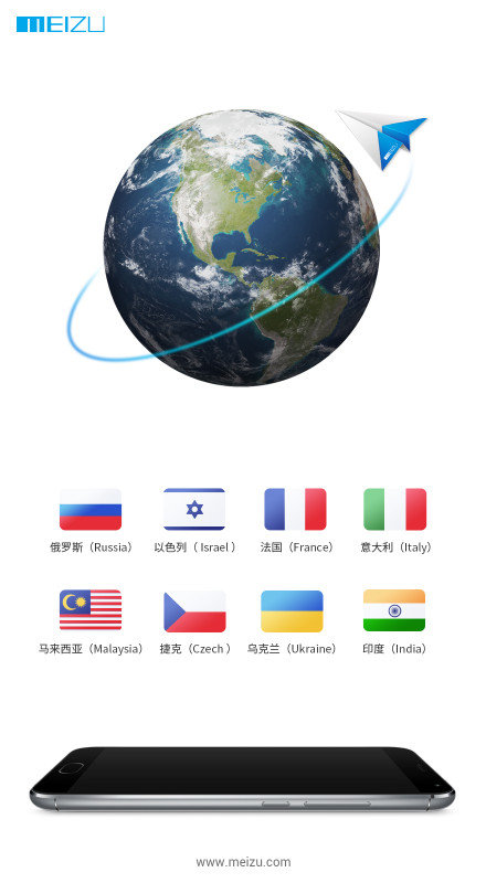 海外也想火?魅族PRO 5海外首發國家公布