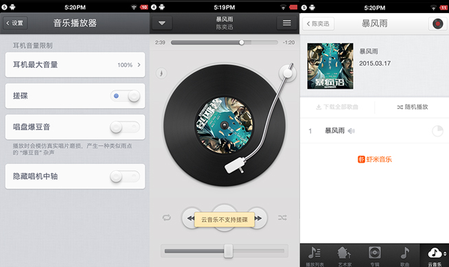 在細節上就是那么偏執 錘子OS 2.0上手體驗