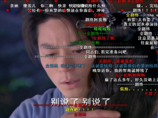 今天你看彈幕了沒？彈幕網(wǎng)站何去何從