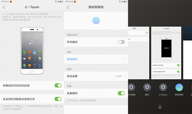 ZUK Z1評測:不止是簡單實用而已
