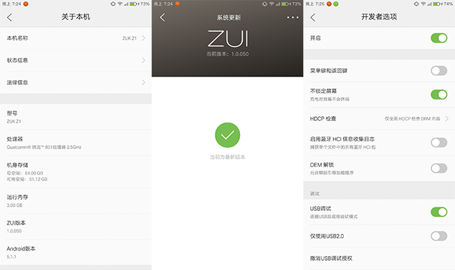 ZUK Z1評測:不止是簡單實用而已