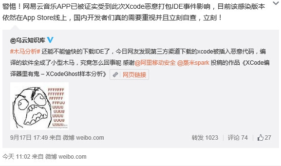 QQ截圖20150918182251.jpg 科客晚報 iPhone用戶小心病毒入侵,三星被蘋果痛揍…