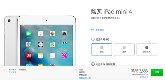 國行iPhone 6s發貨了!趕快查查你的訂單