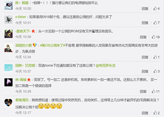 一加氫OS 9月24日公測(cè) 年底還會(huì)有新機(jī)？