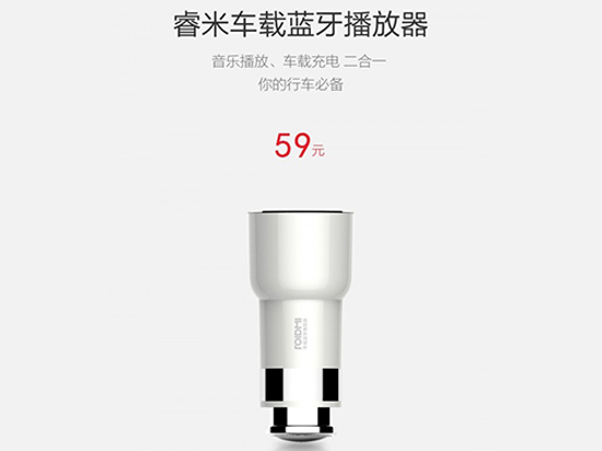 售價59元!小米連USB車充也做了