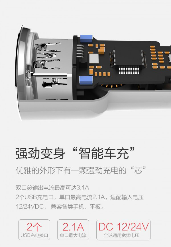 售價59元!小米連USB車充也做了