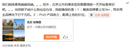 江湖對(duì)決！小米、魅族這場(chǎng)面鬧大了吧