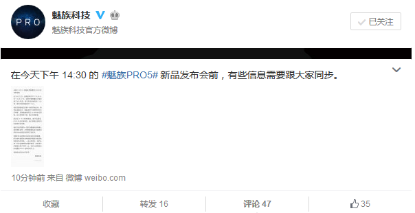 又來?魅族稱昨日官網突遭DDOS攻擊