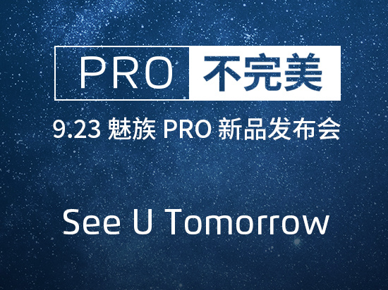又來?魅族稱昨日官網突遭DDOS攻擊