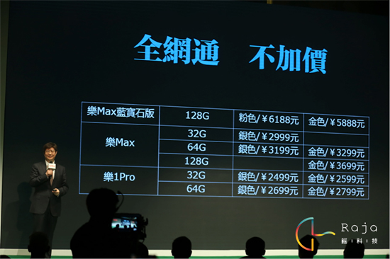 電信用戶新選擇，樂視手機全網通版來了