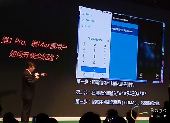 電信用戶新選擇，樂視手機全網通版來了