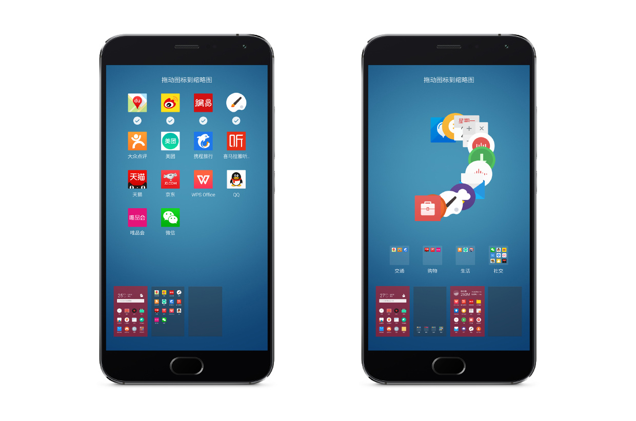 終于來了！魅族全新系統Flyme5正式發布