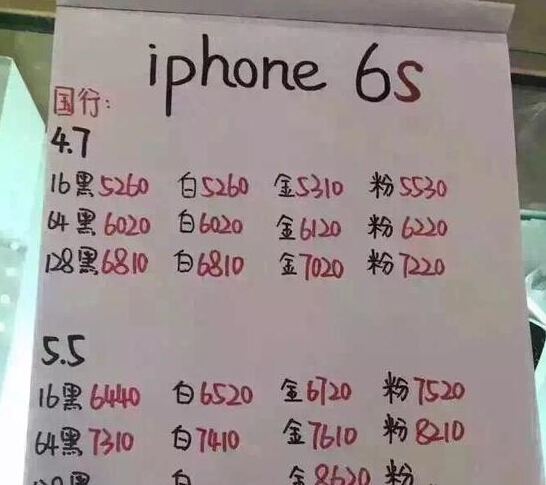 iPhone 6s首發日:沒人排隊,黃牛價炒不起