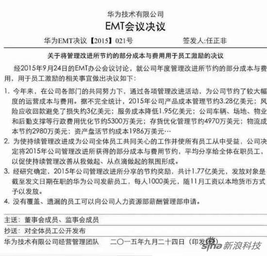 華為就是壕:中秋每位員工發1000美元!