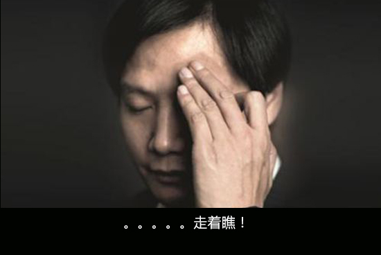 愛恨交加!這次雷軍和黃章又來跑分了