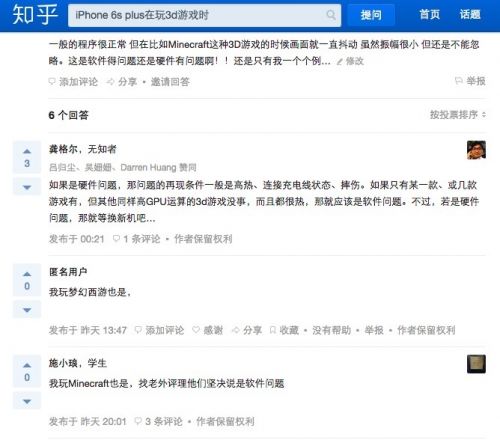 科客晚報 iPhone 6s問題多遭曝光，小米虛假宣傳有新進展