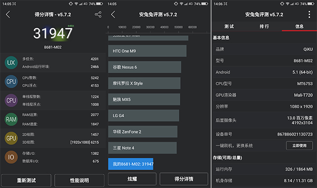 奇酷手機(jī)青春版評(píng)測(cè) 千元金屬機(jī)也有指紋識(shí)別