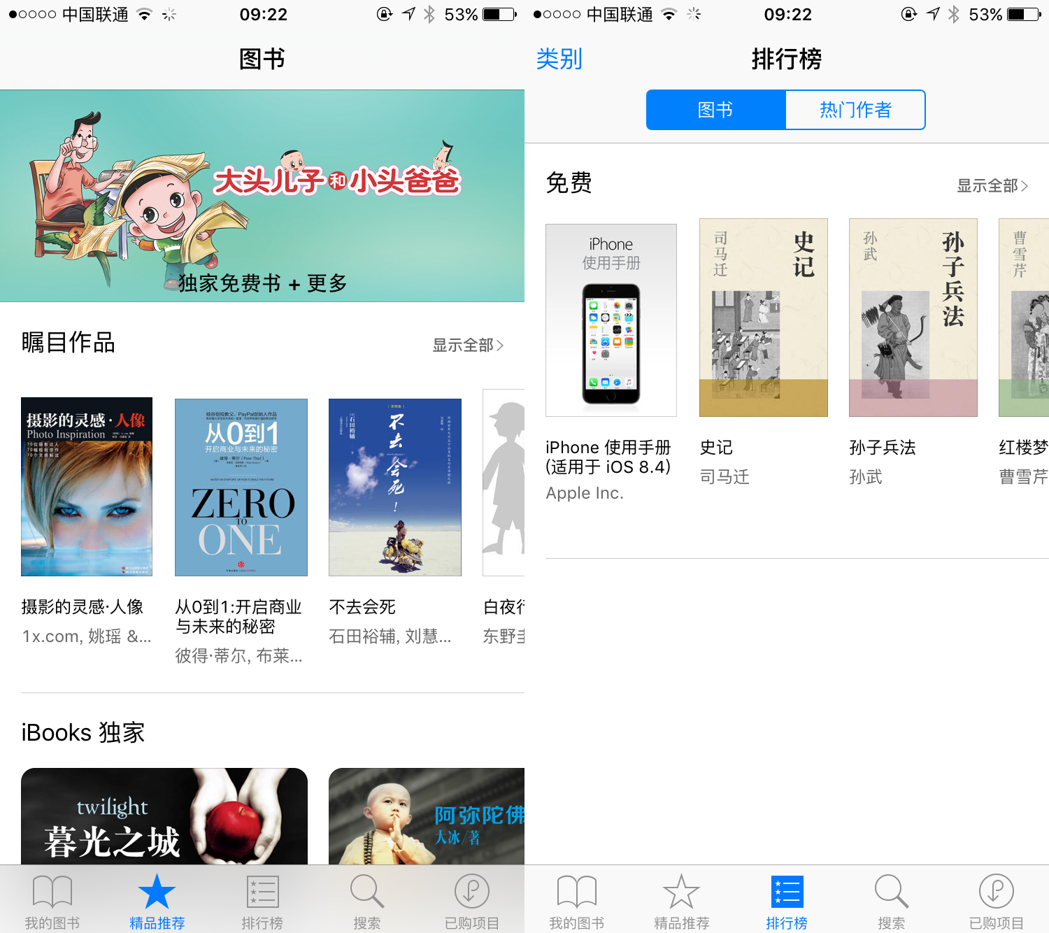 一夜之間,iPhone上的三個“廢物”App可以用了