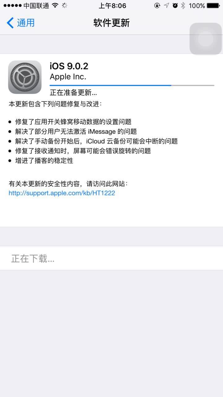 1(1).jpg 國慶節快樂!iOS 9.0.2小版本凌晨悄悄推送