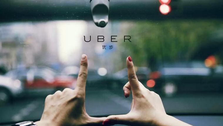 樂視10億美元入股Uber中國?雙方紛紛澄清不可能