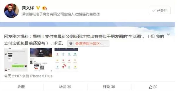 你抄我也抄，支付寶新增“生活圈”類(lèi)似微信朋友圈